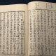 Kojiki, cel mai vechi text despre istoria Japoniei: Originea divină a împăraților